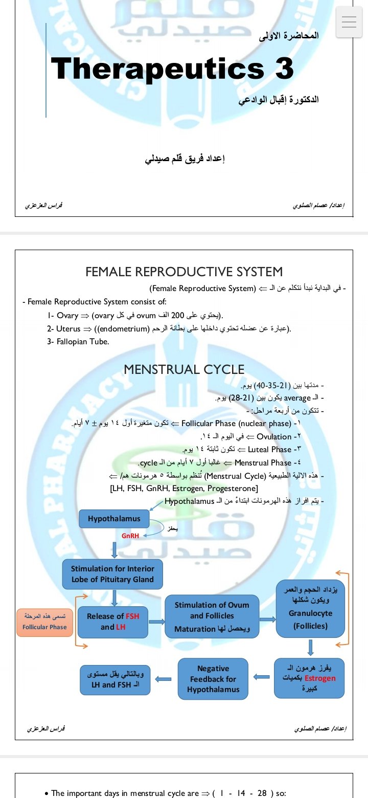 ملخص علاجيات الدكتورة اقبال الوادعي Gynecology