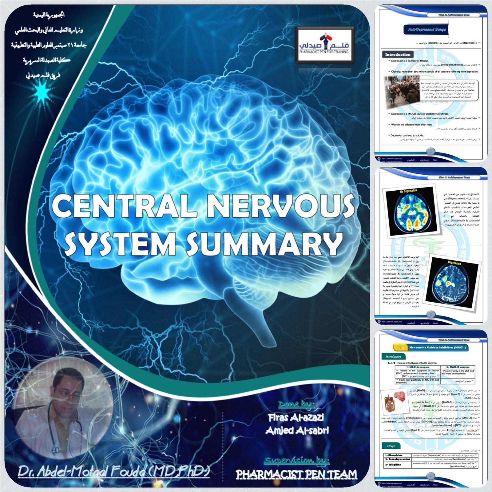 تفريغات الفيديو الحادي عشر 11 دكتور فوده Anti-Depressant Drugs شابتر CNS