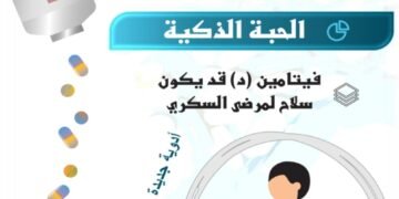 مجلة قلم صيدلي الإصدار الثاني 2