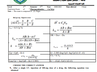 نماذج امتحانات نهائية لمادة حركية الدواء شاملة ومرفقة بالإجابات النموذجية  د/ انيس ثابت و د/ محمود البريهي
